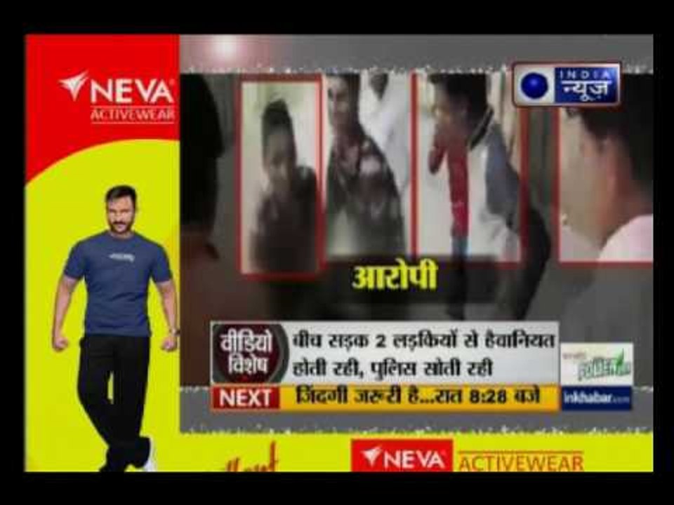 Video Vishesh: Women molested in Rampur, Uttar Pradesh