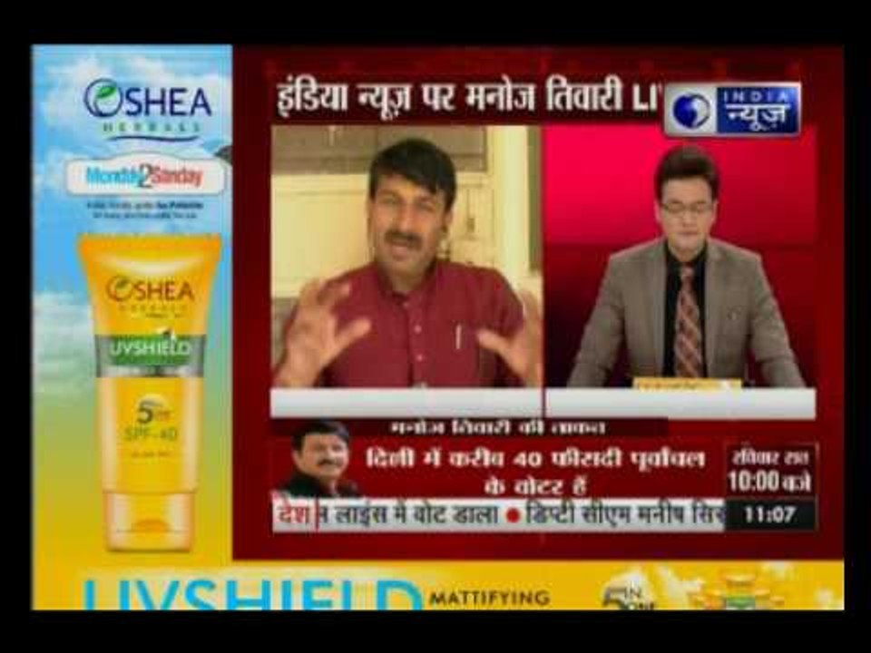 Manoj Tiwari targets congress and AAP says politics was done by cheating people in Delhi
