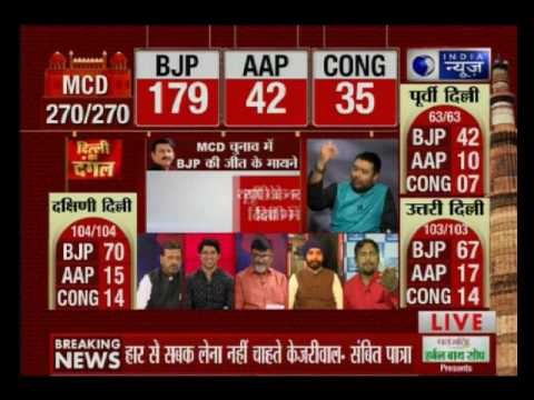 MCD results: BJP party is not celebrating win but dedicating it to CRPF jawans martyred in Sukma
