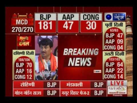 MCD Poll results: BJP dedicates MCD win to Sukma martyrs, says Delhi BJP president Manoj Tiwari