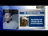 Nachiketa who threw black ink on Arvind Kejriwal gets bail - NewsX