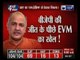 BJP leaders have written books on 'EVM tampering', now saying EVMs are fine: Manish Sisodia