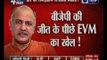 BJP leaders have written books on 'EVM tampering', now saying EVMs are fine: Manish Sisodia