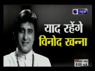 Télécharger la video: Last rites of Vinod Khanna performed in Mumbai