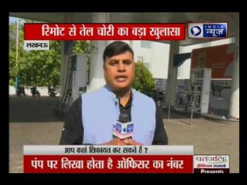 Know how they steal your petrol; UP STF seals 7 petrol pumps in Lucknow