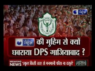 Jawab To Dena Hoga:  Letter sent to all DM to stop additional school fees hike