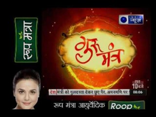 Guru Mantra with G.D Vashist on India News (30th April 2017)