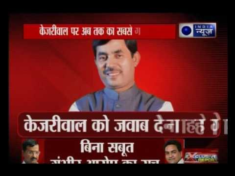 Political leaders reaction over allegation of corruption against Delhi CM Arvind Kejriwal