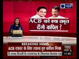 AAP minister Kapil Mishra reaches ACB office, says ready for an lie-detector test