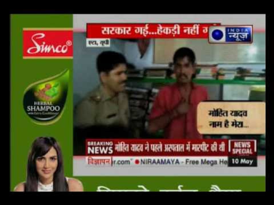 Samajwadi Party MLC nephew Mohit Yadav, slaps police officer in Etah, Uttar Pradesh