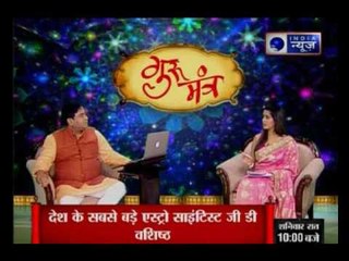 Guru Mantra with G.D Vashist on India News (10th May 2017)