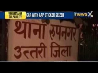 Télécharger la video: Car with Aam Aadmi Party sticker carrying 3 lakh rupees seized by Delhi police - NewsX