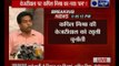 Jawab Toh Dena Hoga: I am not going to be scared by Arvind Kejriwal's people, says Kapil Mishra