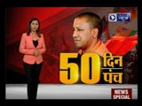 CM Yogi Adityanath goverment completes 50 days in Uttar Pradesh