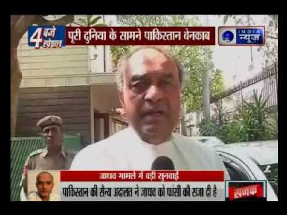 Kulbhushan Jadhav hearing on International Court of Justice in Hague, Netherland