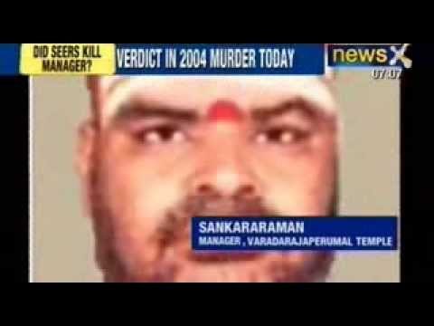 Verdict on Sankararaman murder case involving Kanchi Mutt seers today - NewsX