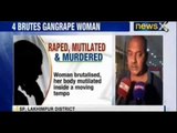 Assam women's panel takes suo motu cognizance of Lakhimpur 'gang rape' - NewsX