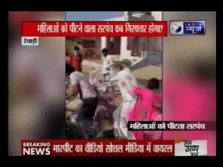 Caught on camera: Haryana — Sarpanch beat widows in Rewari