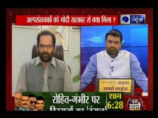 Video herunterladen: 3 years of Modi government: Mukhtar Abbas Naqvi speaks exclusively to India News' Deepak Chaurasia