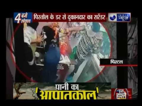 Haryana: 3 robbers loot the general store at gunpoint in Gurugram