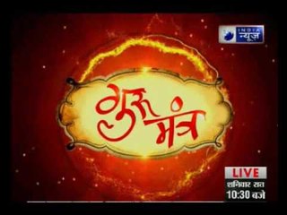 Guru Mantra with G.D Vashist on India News (21st may 2017)