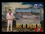 Exclusive report from India-Pakistan Border village