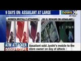 Bangalore ATM Attack : Assailant at large, 9 days after the brutal attack - NewsX