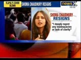 Tarun Tejpal Case: Tehelka Managing Editor Shoma Chaudhury's resignation email - NewsX