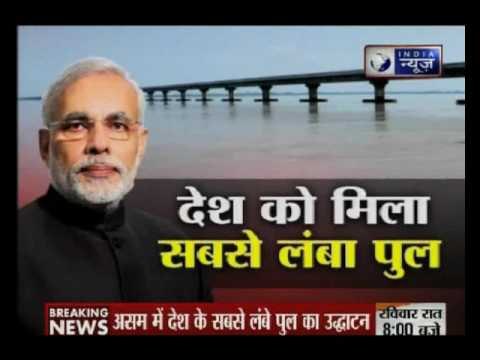 PM Modi inaugurates India’s longest Dhola-Sadia Bridge