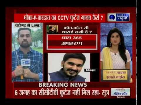 Chandigarh eve teasing case: CCTV footage missing from the place of incidence