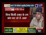 Stalking case: We are investigating case from every angle, says SSP Chandigarh Eish Singhal