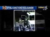 Caught On Tape : SP MLA Prashant Kumar goons thrash toll attendant in Uttar Pradesh - NewsX