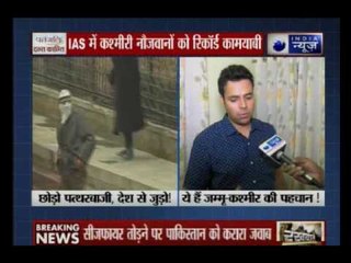 14 Jammu and Kashmir candidates qualify UPSC examination