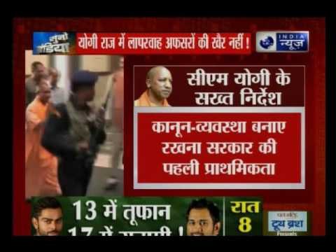 UP: Yogi Adityanath speaks officials, ask them to improve in law and order