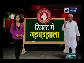 Bihar Topper Scam: Student couldn't answer basic questions