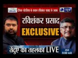 3 Years of Modi Govt:  Ravi Shankar in an exclusive interview with India News Deepak Chaurasia