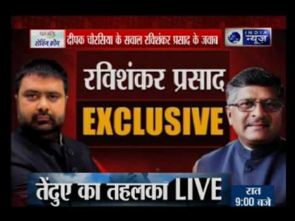 3 Years of Modi Govt:  Ravi Shankar in an exclusive interview with India News Deepak Chaurasia
