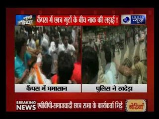 Clash between ABVP and Samajwadi party Student group in Gorakhpur University
