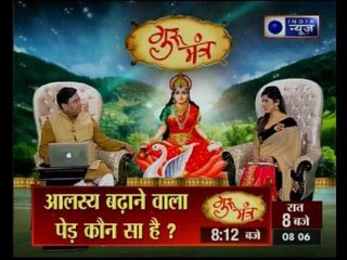 Guru Mantra with G.D Vashist on India News (4th June 2017)
