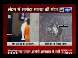 Absconder Vijay Malliya enjoys Indian Cricket Team Function in London, England