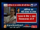 Tonight with Deepak Chaurasia: Sonia Gandhi attacks Modi govt over Kashmir crisis in CWC meet