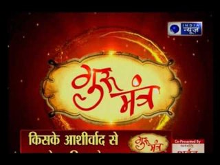 Guru Mantra with G.D Vashist on India News (9th june 2017)