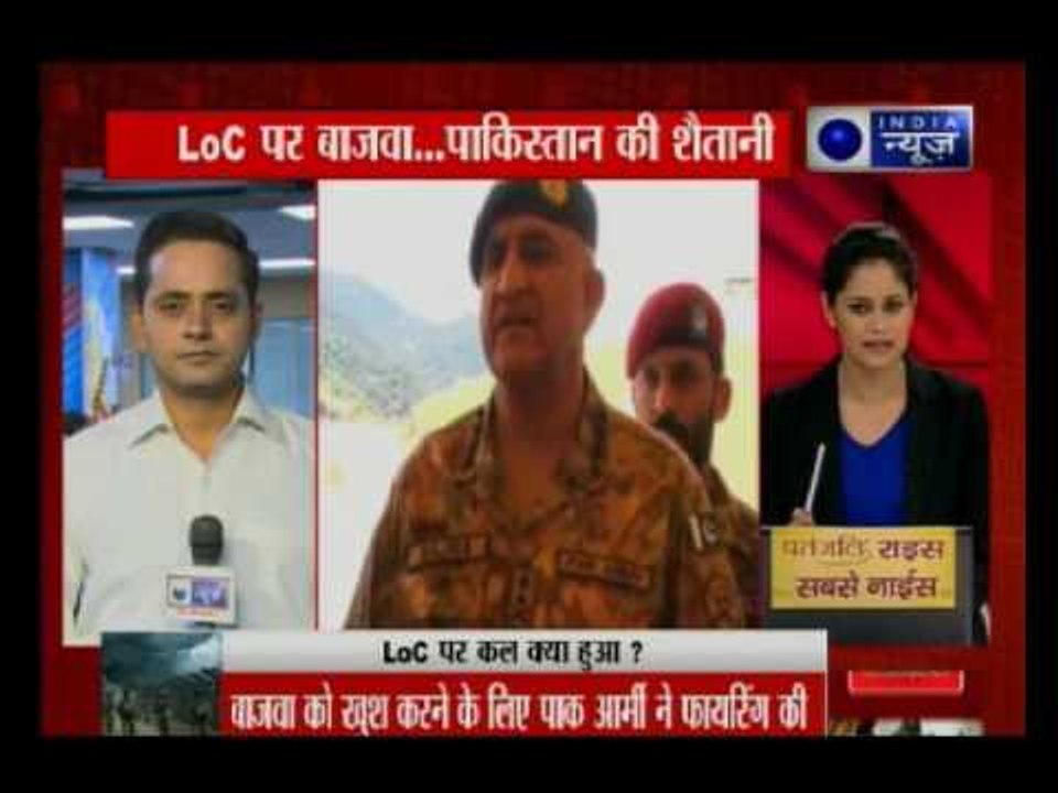 Cease fire violation by Pak Army after Pakistani Army chief Javed Bajwa visits Line of control