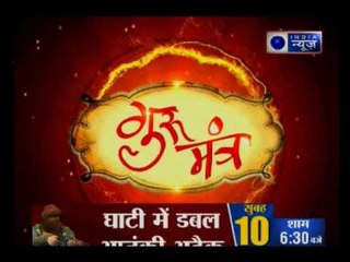 Guru Mantra with G.D Vashist on India News (12th june 2017)