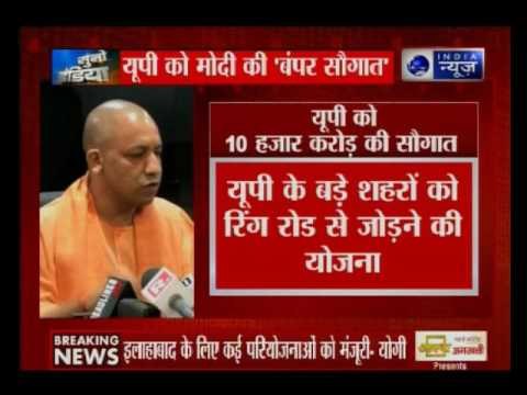 Central government approves Rs 10 thousand crore for Uttar Pradesh infrastructure schemes