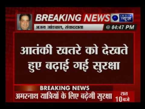 Government to increase security of Holy Amarnath Yatra in Jammu and Kashmir