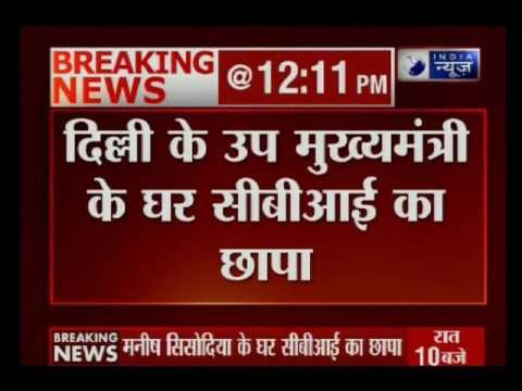 CBI raids residence of Delhi's Deputy CM Manish Sisodiya