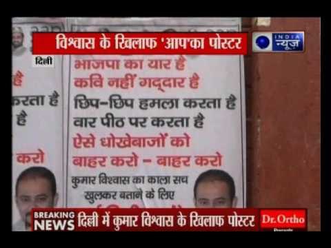 Aam Aadmi Party releases poster against Kumar Vishwas