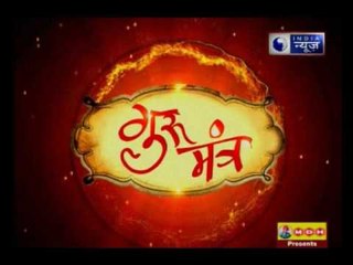 Guru Mantra with G.D Vashist on India News (16th june 2017)