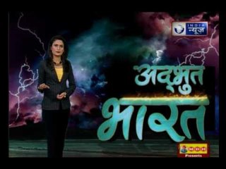 Adhbhut Bharat: Secret of Rang Mahal of Vrindavan, Uttar Pradesh